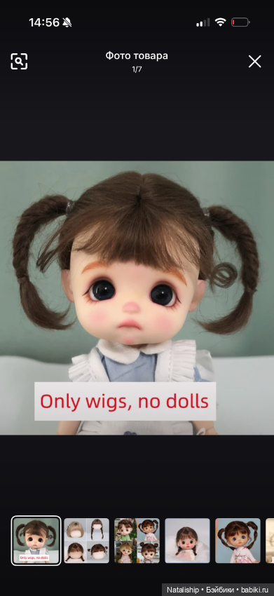 Парик 5-6 на обитсу 11 авен