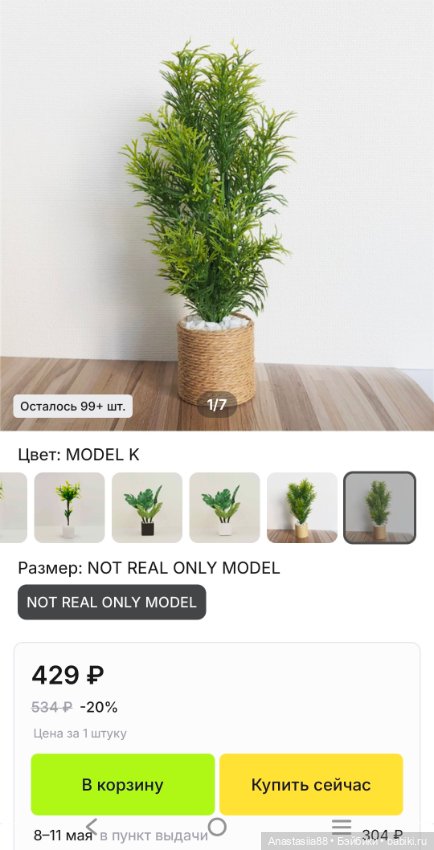 Лот с AliExpress — Другие аксессуары для кукол (фото 5)