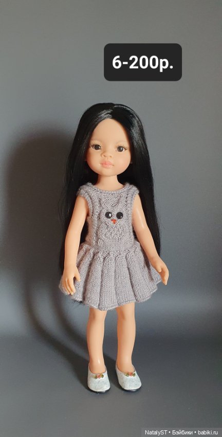 Одежда для Паола Рейна — Одежда для кукол (фото 7)