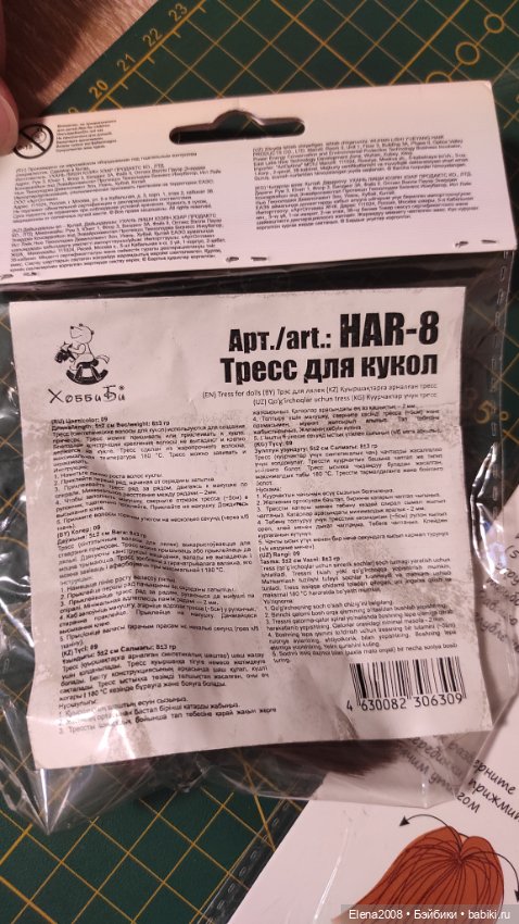 Волосы для перепрошивка кукол (фото 4)