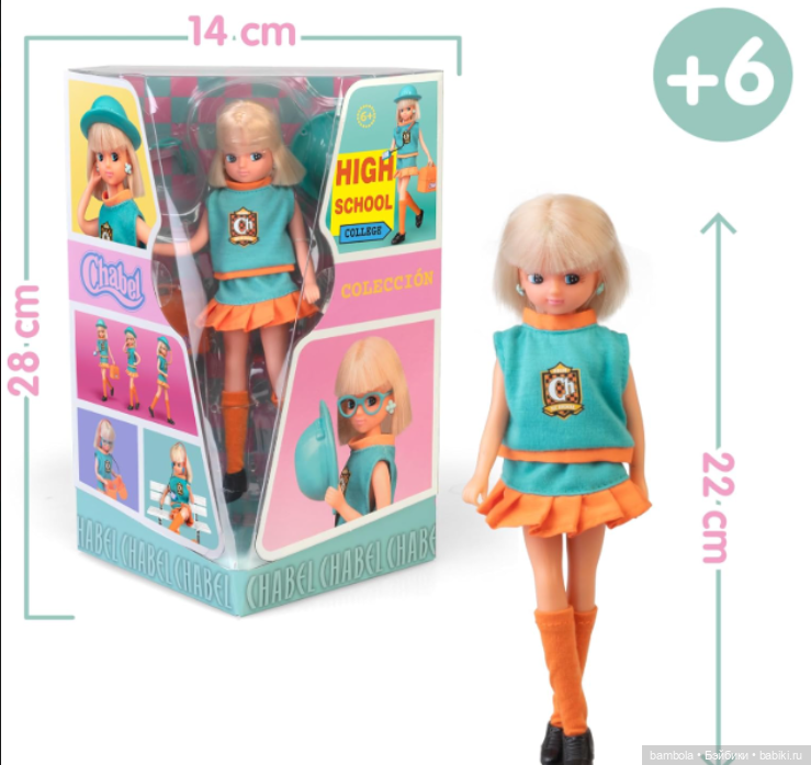 Кукла Chabel High School — Игровые куклы