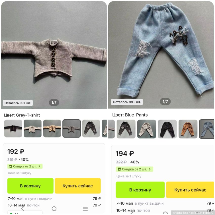 Лот с AliExpress — Другие аксессуары для кукол (фото 4)