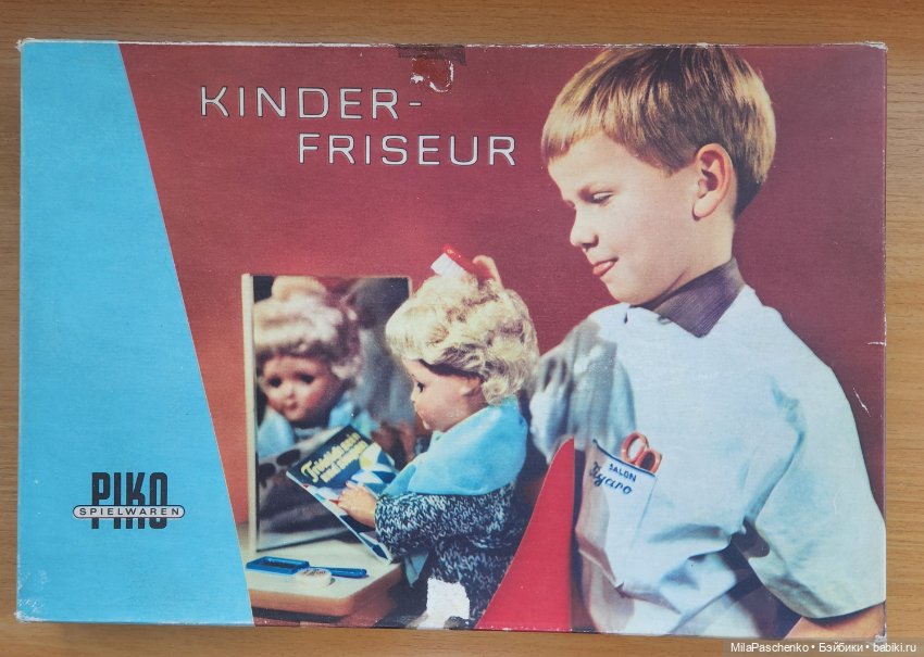 Детский парикмахер, набор ГДР (PIKO Spielwaren GmbН)) (фото 2)