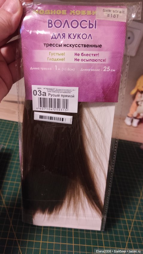 Волосы для перепрошивка кукол (фото 6)