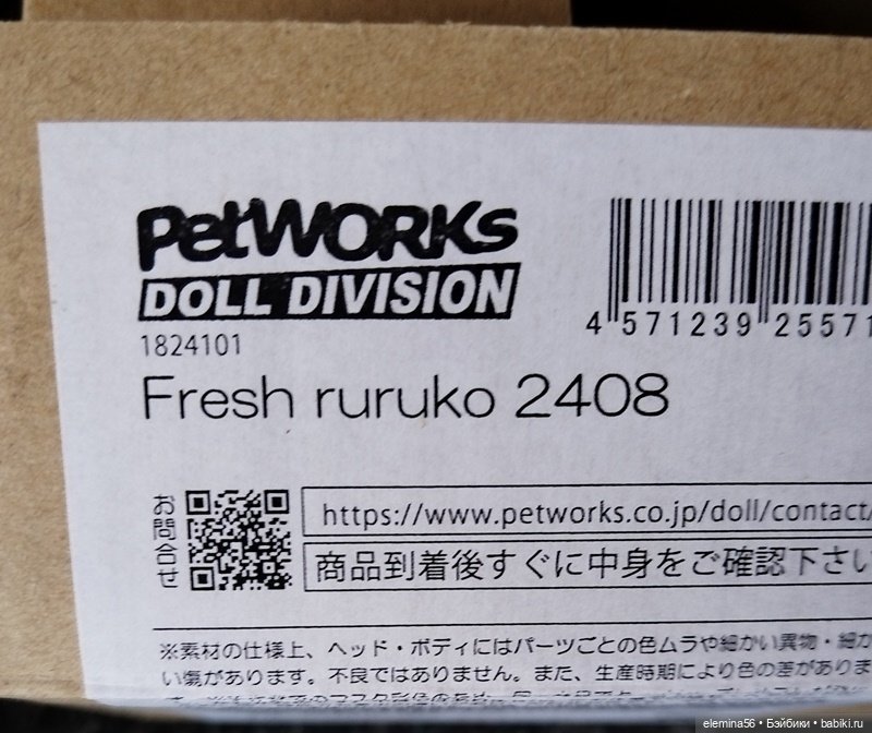 Fresh Ruruko 2408 , Руруко (фото 3)