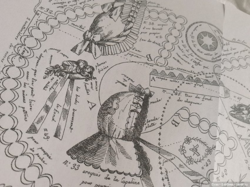 Набор выкроек для антикварной куклы