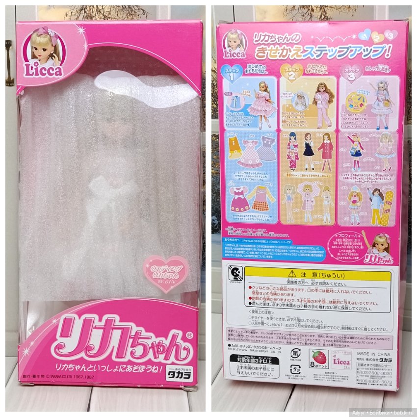 Ликка Такара свадебная полный комплект с коробкой (фото 6)