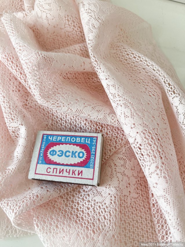 Кружевной отрез — Ткани (фото 4)