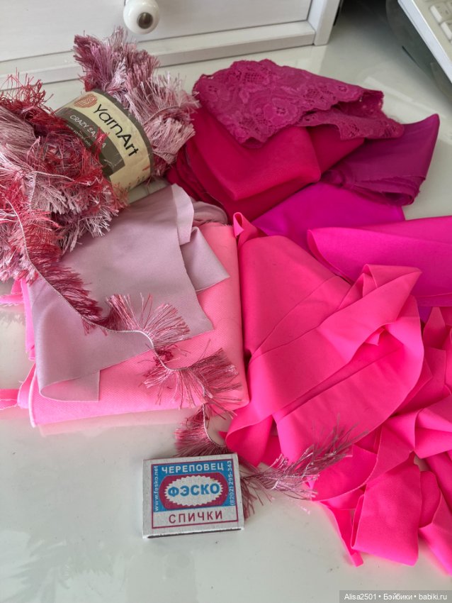 Лот яркой фуксии — Ткани (фото 8)