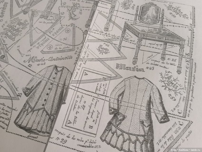 Набор выкроек для антикварной куклы (фото 6)