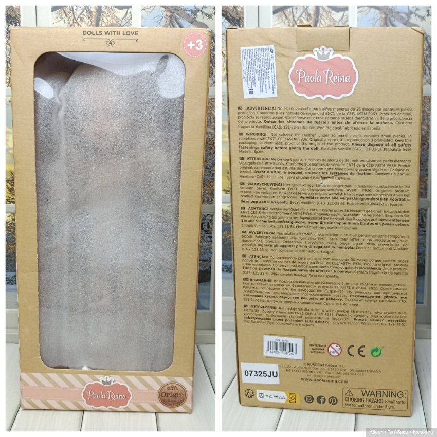 Роза с хвостиками Paola Reina