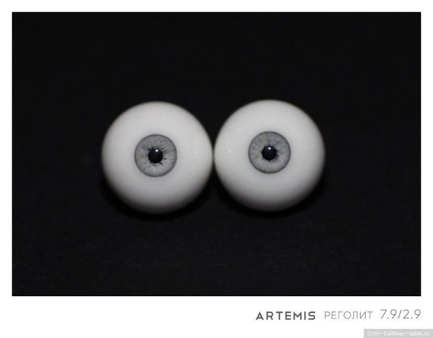 Глаза 7.8/3мм — Глаза для BJD