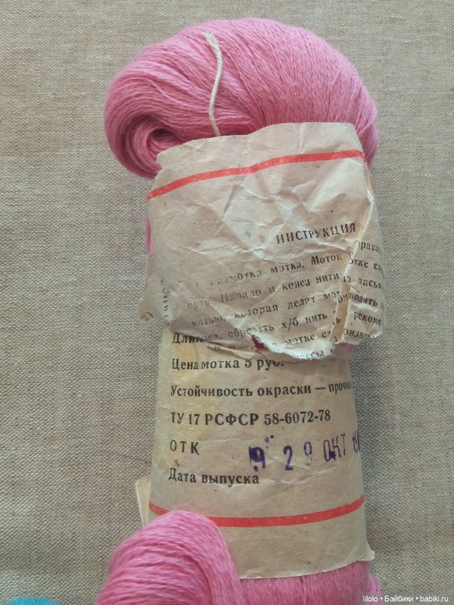 Пряжа чистошерстяная для кукольного рукоделия (фото 2)