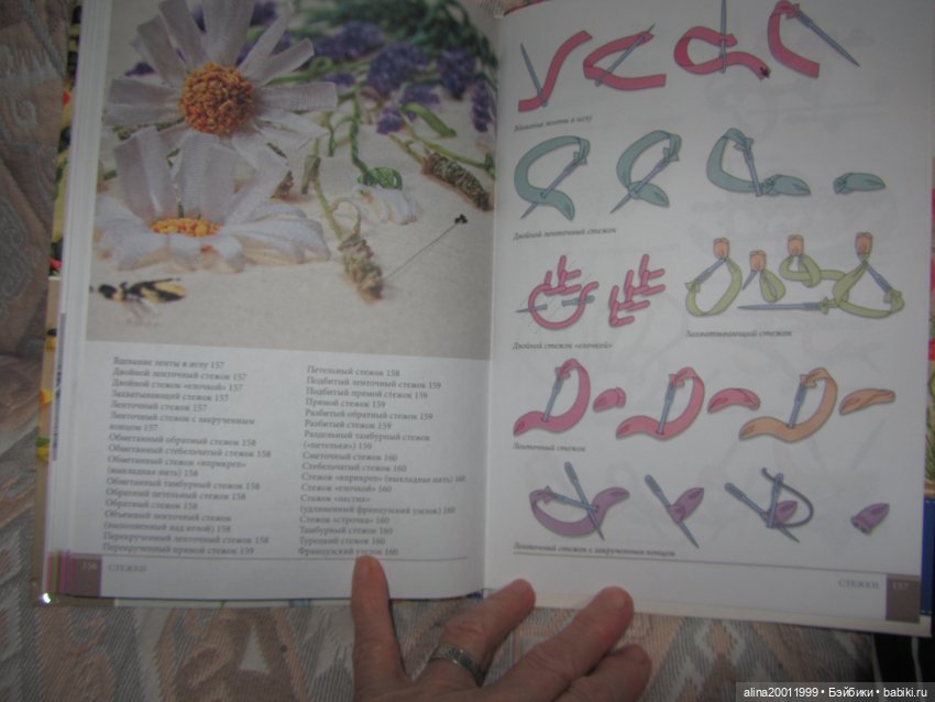 Продам две книги по рукоделию одним лотом (фото 5)