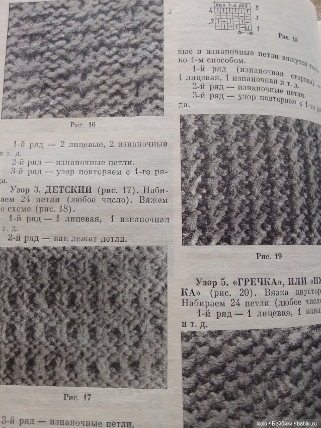 Книга для рукодельниц сайта (фото 7)