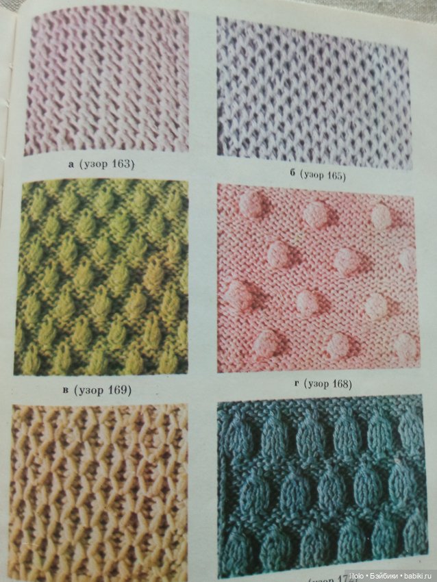 Книга для рукодельниц сайта (фото 5)