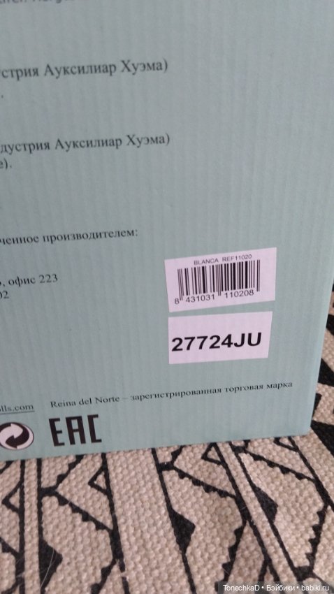 Новая Бланка с каре Reina del Norte aрт11020 (фото 7)