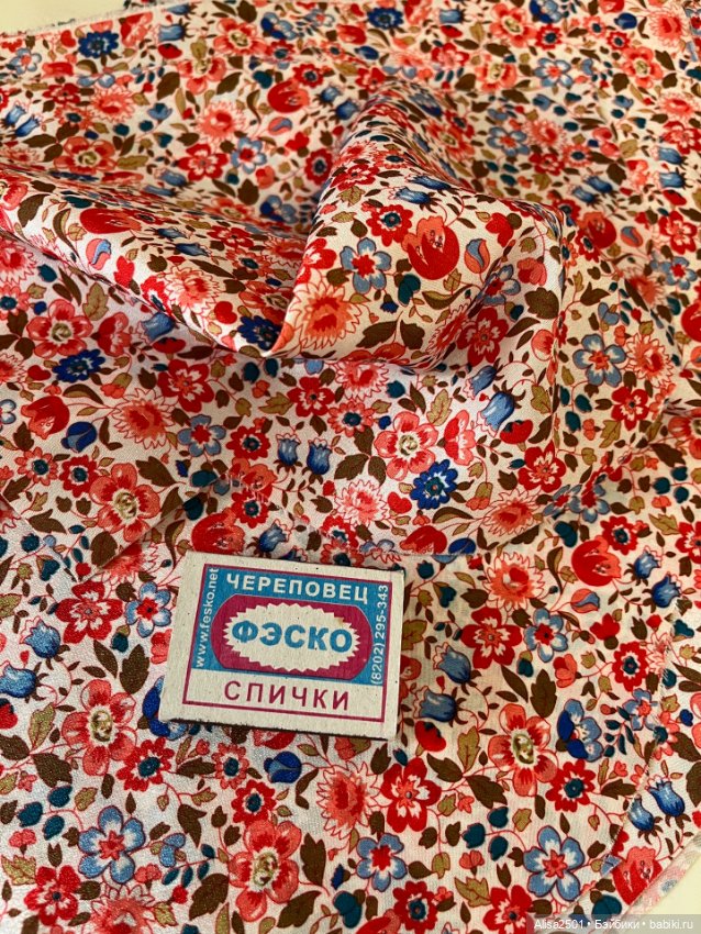 Плательная ткань — Ткани (фото 3)