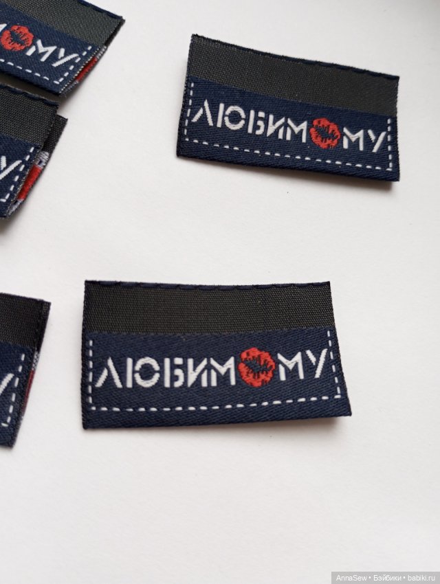 Нашивки, этикетки жаккардовые для одежды