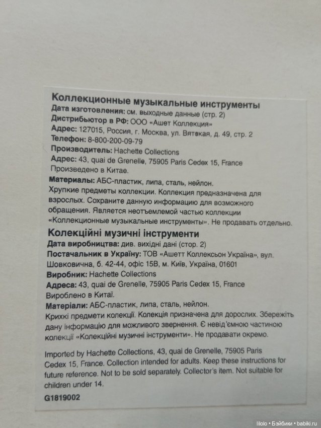 Маленькая скрипочка для ваших малышек (фото 2)