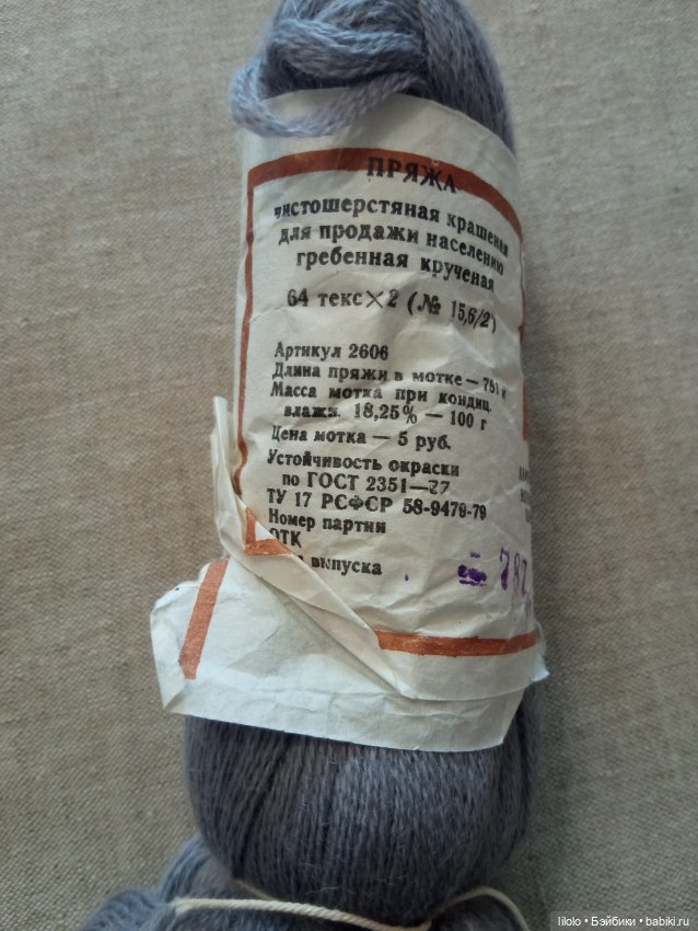 Пряжа чистошерстяная для кукольного рукоделия (фото 3)