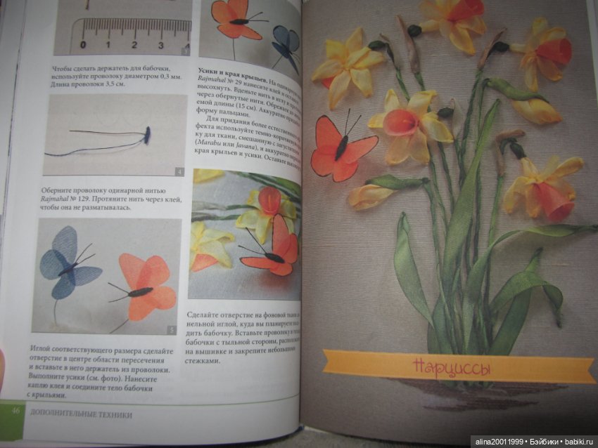 Продам две книги по рукоделию одним лотом (фото 4)