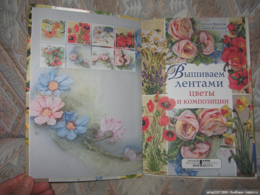 Продам две книги по рукоделию одним лотом (фото 3)