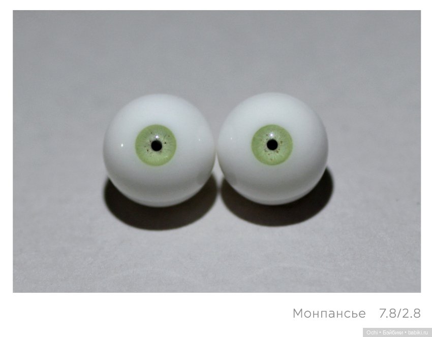 Глаза 7.8/3мм — Глаза для BJD (фото 4)