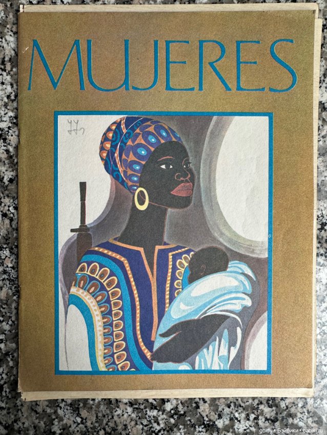 Продам бумажных кукол из кубинского журнала " Mujeres" (фото 5)