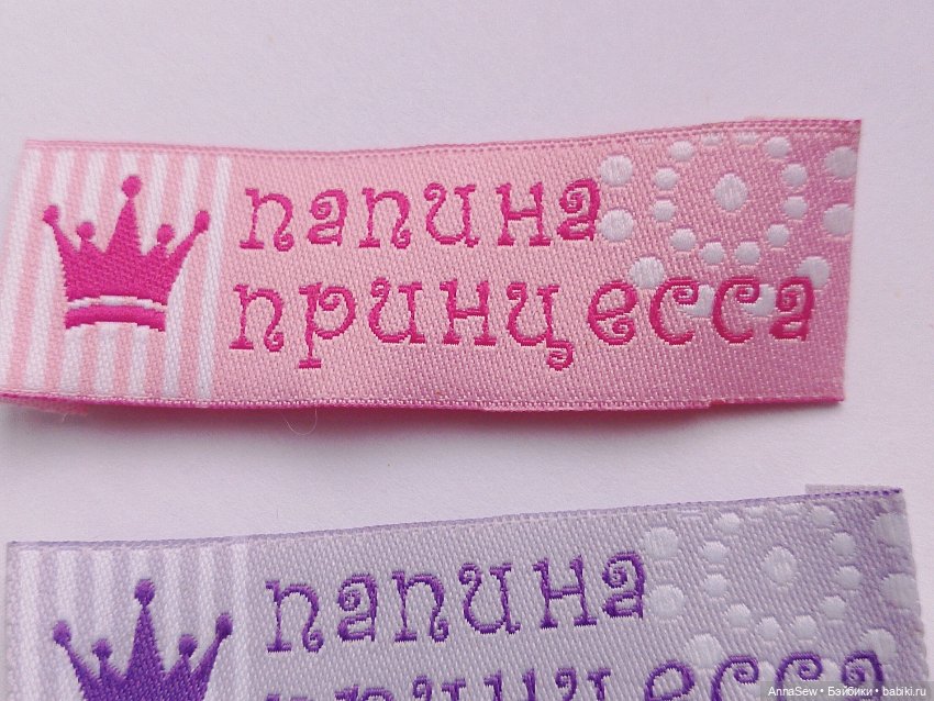 Нашивки, этикетки жаккардовые для одежды (фото 2)