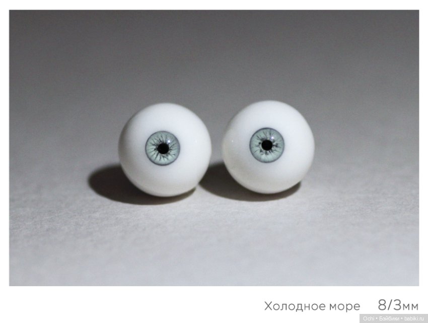 Глаза 7.8/3мм — Глаза для BJD (фото 2)