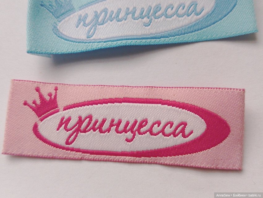 Нашивки, этикетки жаккардовые для одежды (фото 7)