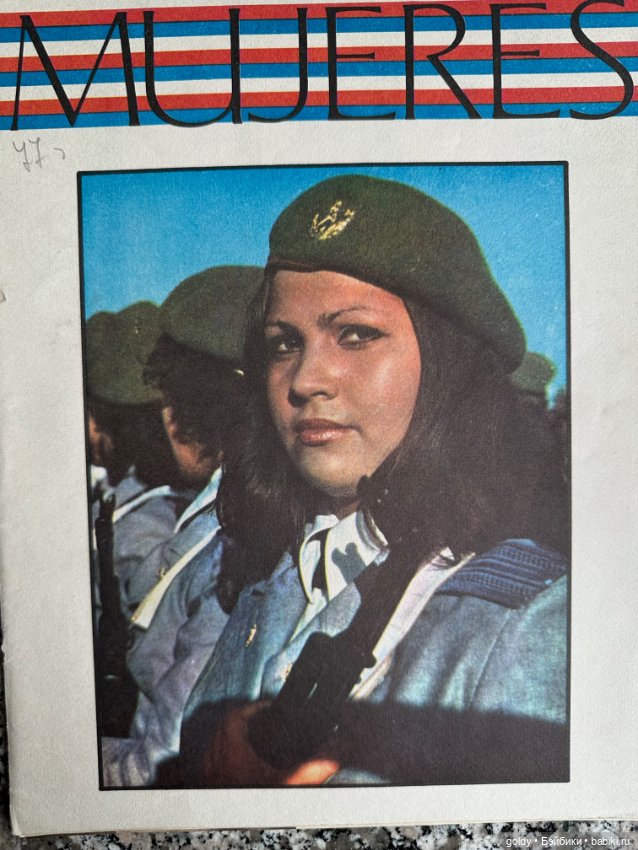 Продам бумажных кукол из кубинского журнала " Mujeres"