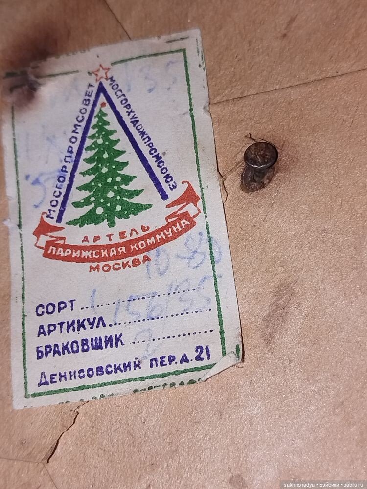 Дед мороз в валенках — Винтажные куклы и игрушки детства (фото 10)