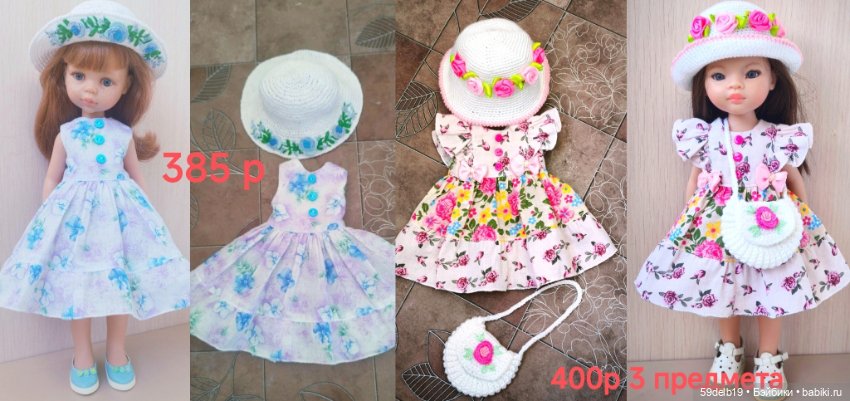 Много разной одежды и аксессуары для паола рейна (фото 2)