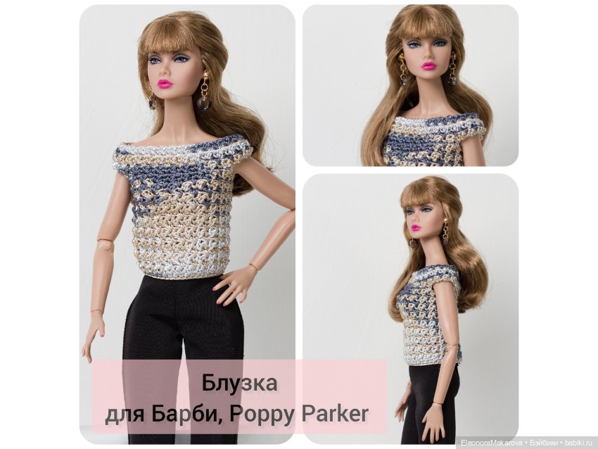 Блузка для кукол Барби, Poppy Parker (фото 8)