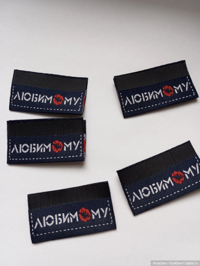 Нашивки, этикетки жаккардовые для одежды (фото 9)
