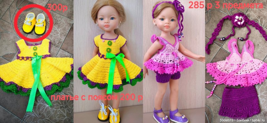 Много разной одежды и аксессуары для паола рейна (фото 4)