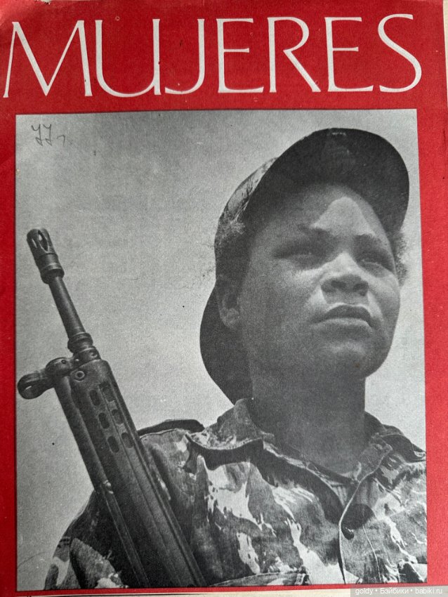 Продам бумажных кукол из кубинского журнала " Mujeres" (фото 7)