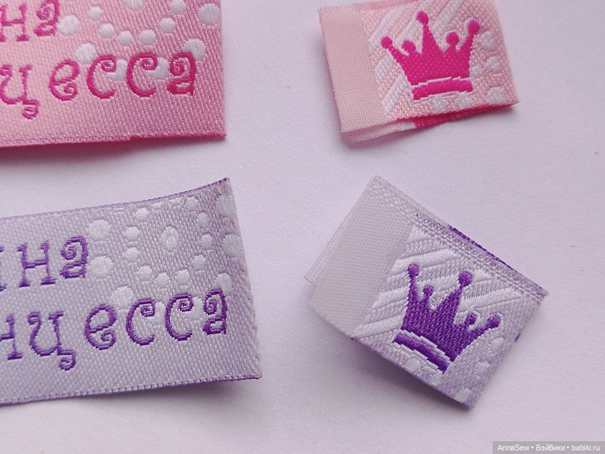 Нашивки, этикетки жаккардовые для одежды (фото 6)