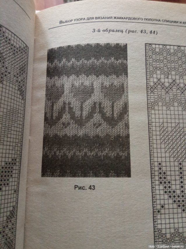 Отличная книга по вязанию для рукодельниц сайта