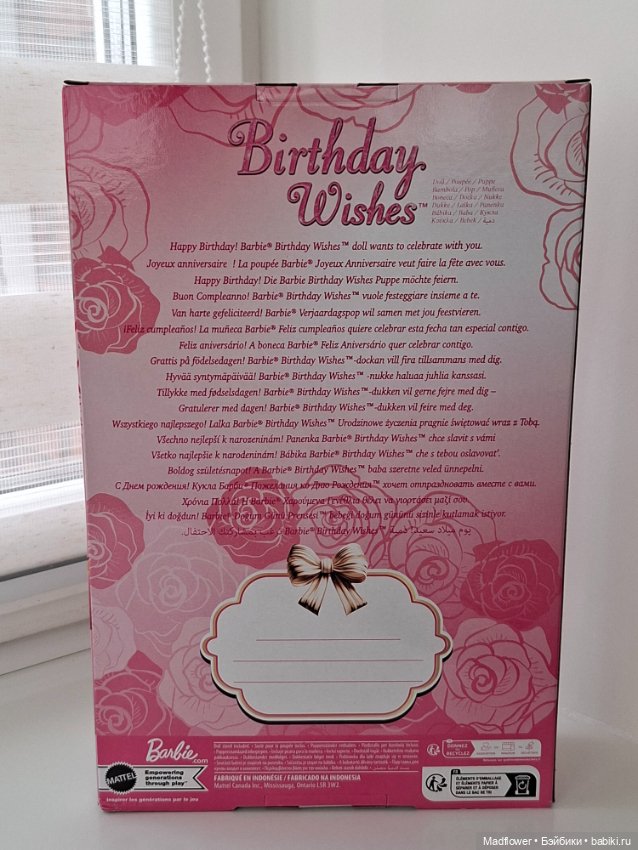 Barbie Birthday wishes 2025 (фото 3)