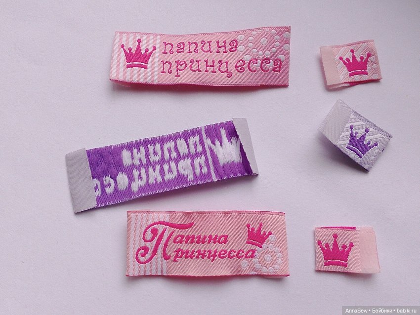 Нашивки, этикетки жаккардовые для одежды (фото 4)