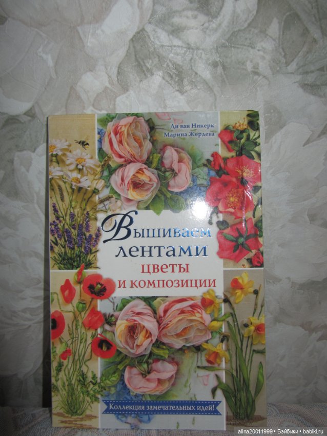 Продам две книги по рукоделию одним лотом (фото 2)