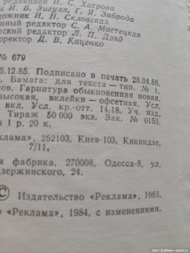 Книга для рукодельниц сайта (фото 2)