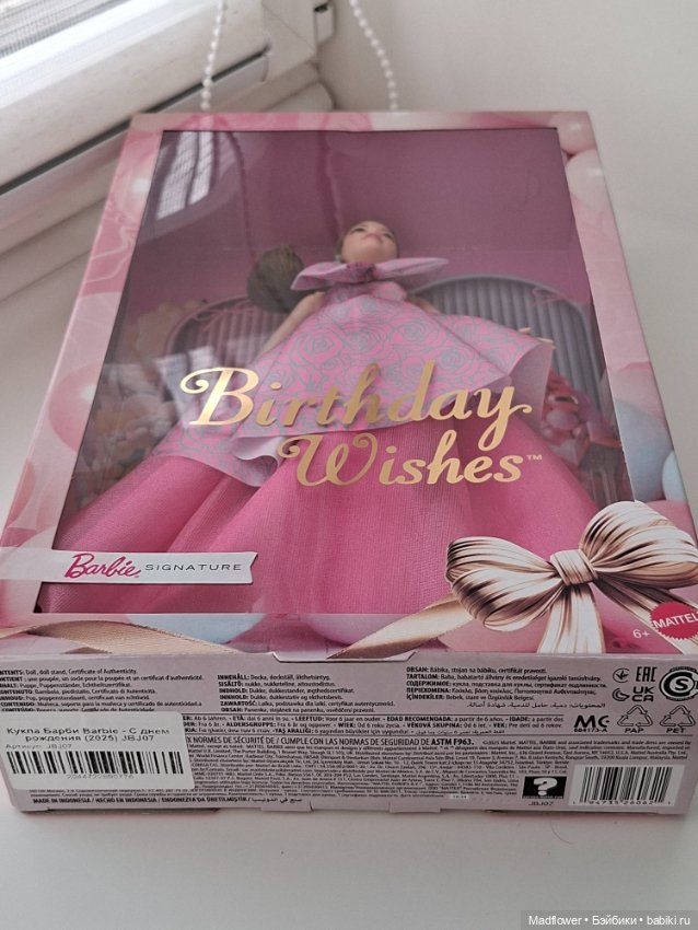 Barbie Birthday wishes 2025 (фото 2)