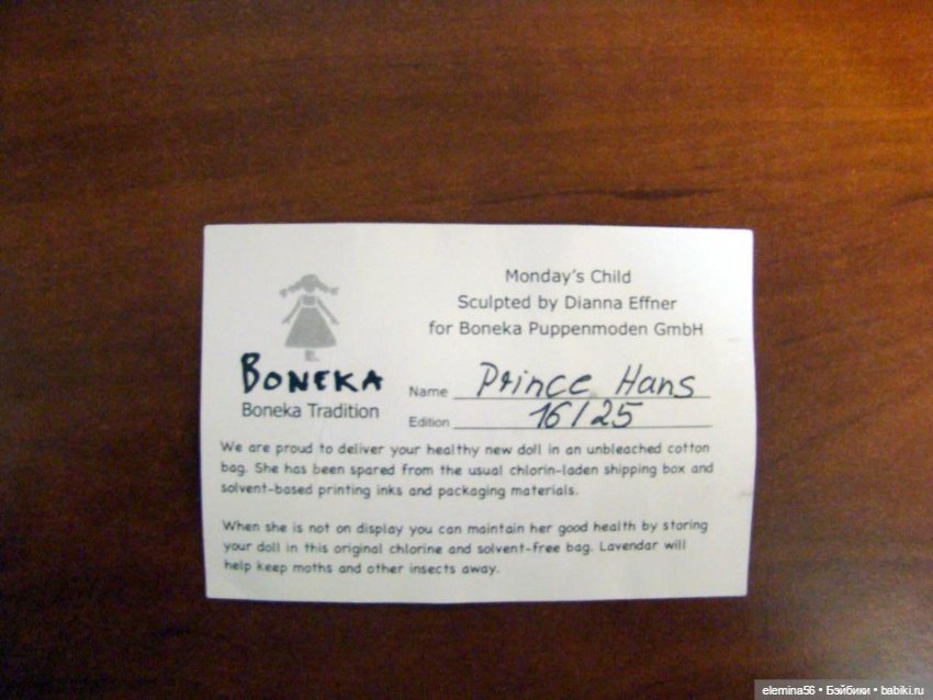 Prince Hans BONEKA Monday's Child (фото 5)