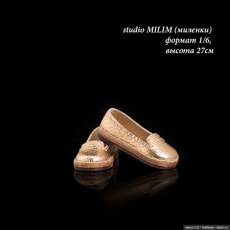 Лоферы для studio MILIM (миленки) формат 1/6, высота 27см (фото 4)