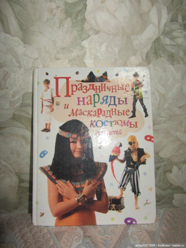 Продам две книги по рукоделию одним лотом (фото 7)