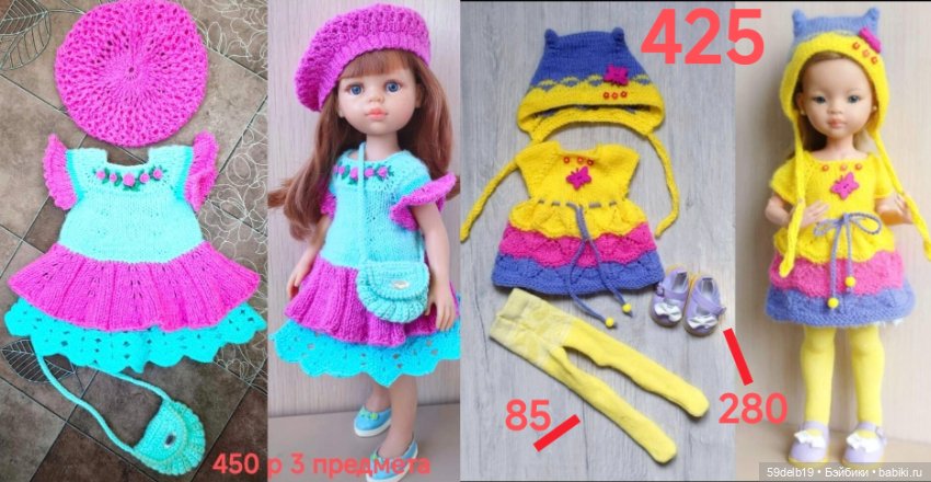 Много разной одежды и аксессуары для паола рейна (фото 6)